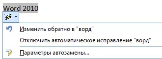 Перевірка правопису в office 2010