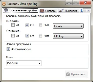 Перевірка орфографії в skype, skype орфографія (орфографії) Перевірка орфографії в skype, skype орфографія