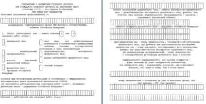 Перевірка патенту на роботу на дійсність по базі УФМС (базі) Перевірка патенту на роботу на дійсність по базі УФМС