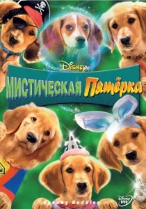 П'ятірка супергероїв (2013) - дивитись онлайн (супергероїв) П'ятірка супергероїв (2013) - дивитись онлайн