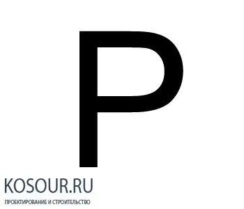 Розрахункові тепловтрати приміщення по СНиП (опалення) Розрахункові тепловтрати приміщення по СНиП