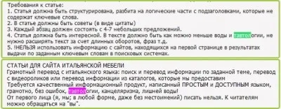 Робота копірайтером - мовні помилки, тавтологія (тавтологія) Робота копірайтером - мовні помилки, тавтологія