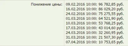 публічна пропозиція