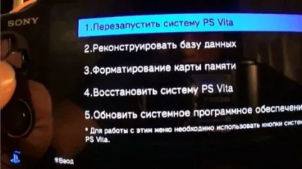 Ps vita не включається
