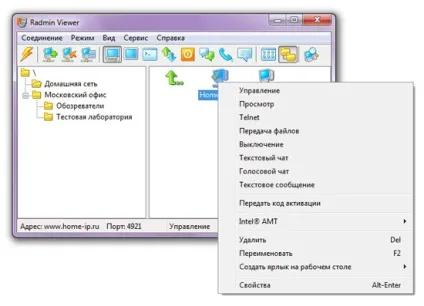 Radmin - віддалене управління комп'ютерами - radmin 3 (віддалена допомога) Radmin - віддалене управління комп'ютерами - radmin 3