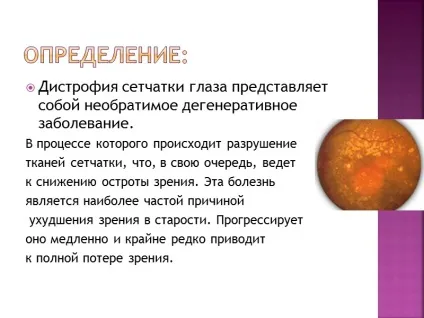Пляма Фукса - причини і лікування