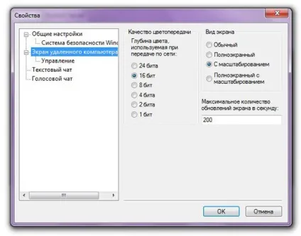 Radmin - віддалене управління комп'ютерами - radmin 3 (remote administrator) Radmin - віддалене управління комп'ютерами - radmin 3