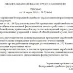 Розрахунковий листок із зарплати зразок, журнал видачі та наказ (зразок) Розрахунковий листок із зарплати зразок, журнал видачі та наказ