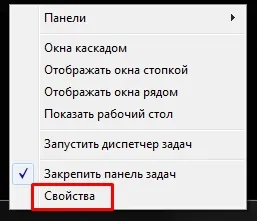 Розгруповування вікон на панелі завдань і приховування міток, комп'ютер для чайників