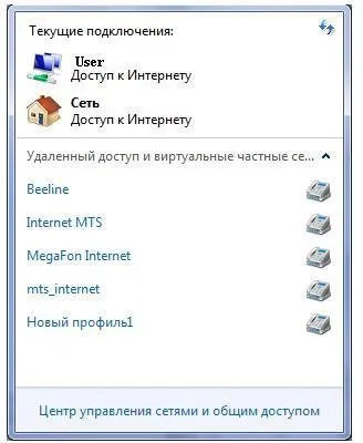 Роздаємо wi-fi без роутера (програма connectify)