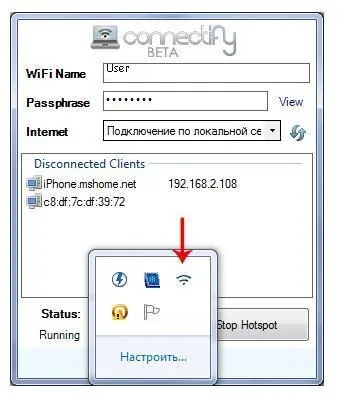 Роздаємо wi-fi без роутера (програма connectify)