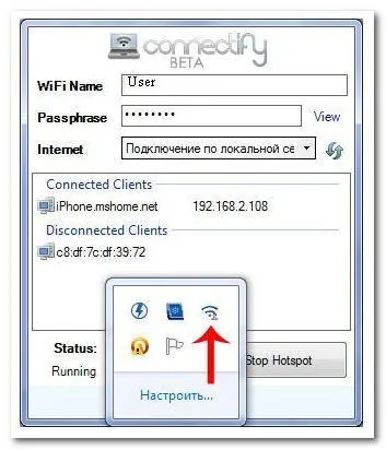 Роздаємо wi-fi без роутера (програма connectify)