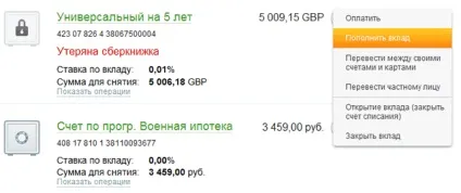 Розділ «вклади і рахунки» в ощадбанк онлайн - загальна інформація