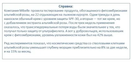 Рослинні стовбурові клітини в косметиці - що від них очікувати (стовбурові клітини) Рослинні стовбурові клітини в косметиці - що від них очікувати