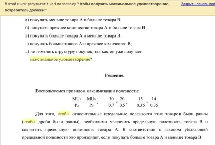 Розрахунок загальної і граничної корисності - форуми (граничної) Розрахунок загальної і граничної корисності - форуми