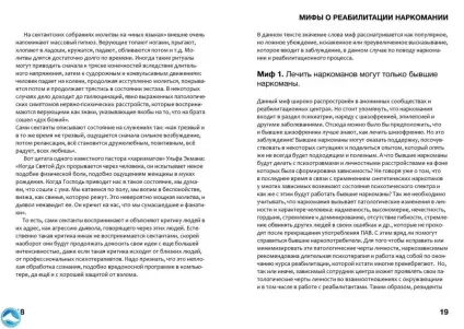 Реабілітаційний центр в Одессае