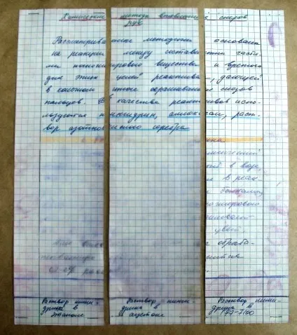 розчини нингидрина
