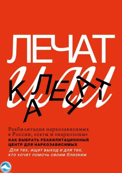 Реабілітаційний центр в Одессае