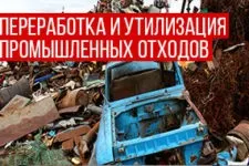 Рекультивація звалища це - стабілізація місць утилізації ТПВ