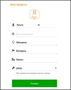 Реєстрація в однокласниках на планшеті і телефоні андроїд