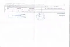 Реєстрація будинки на земельній ділянці ІЖС в 2017 - порядок, по дачної амністії, гоуслугі, без (ділянці) Реєстрація будинки на земельній ділянці ІЖС в 2017 - порядок, по дачної амністії, гоуслугі, без