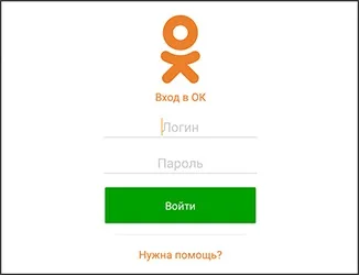 Реєстрація в однокласниках на планшеті і телефоні андроїд
