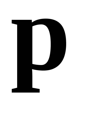 ренти пренумерандо