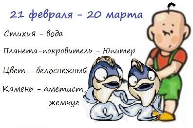 Дитина риби, бебіклад