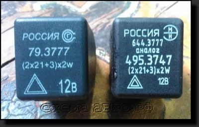 Реле для світлодіодних поворотників, схема-авто - вироби для авто своїми руками (реле) Реле для світлодіодних поворотників, схема-авто - вироби для авто своїми руками