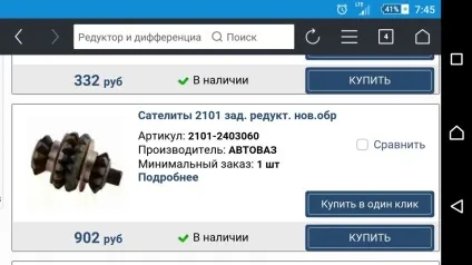 Ремонт РЗМ частина 3