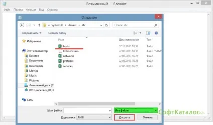 Вирішено як редагувати файл hosts в windows 8 (windows) Вирішено як редагувати файл hosts в windows 8