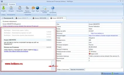 Redhelper або як створити онлайн консультацію на сайті безкоштовно (онлайн) Redhelper або як створити онлайн консультацію на сайті безкоштовно