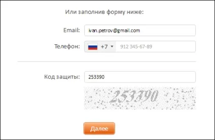 Реєстрація ewallet