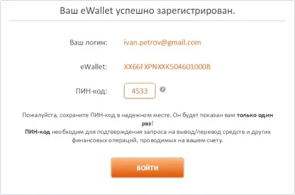 Реєстрація ewallet