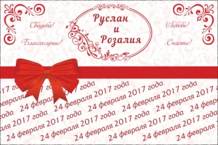 Рекламна компанія Артмайстер банера на весілля, прессволи (банера) Рекламна компанія Артмайстер банера на весілля, прессволи