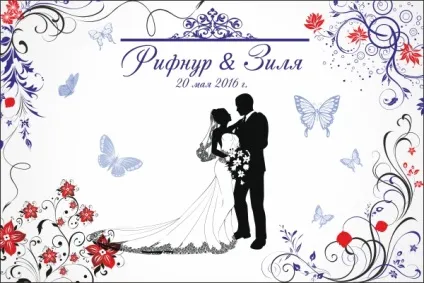 Рекламна компанія Артмайстер банера на весілля, прессволи (банера) Рекламна компанія Артмайстер банера на весілля, прессволи