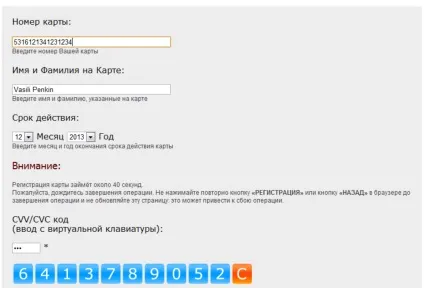 Реєстрація банківської карти в qiwi гаманці