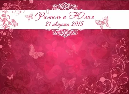 Рекламна компанія Артмайстер банера на весілля, прессволи (банера) Рекламна компанія Артмайстер банера на весілля, прессволи