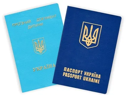 Дитина їде за кордон робимо проїзний документ