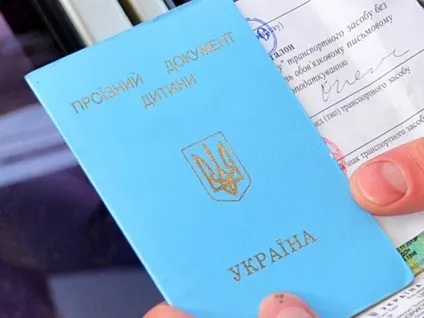 Дитина їде за кордон робимо проїзний документ