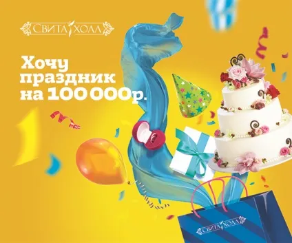 Рекламна компанія Артмайстер банера на весілля, прессволи (весілля) Рекламна компанія Артмайстер банера на весілля, прессволи