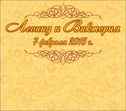 Рекламна компанія Артмайстер банера на весілля, прессволи (весілля) Рекламна компанія Артмайстер банера на весілля, прессволи