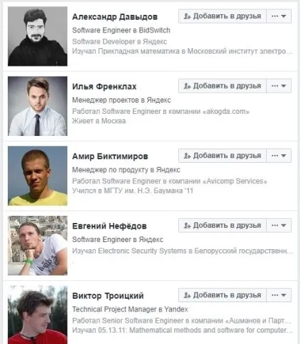 Рекрутинг в facebook круті Лайфхак, про які ви не здогадуєтесь (facebook) Рекрутинг в facebook круті Лайфхак, про які ви не здогадуєтесь