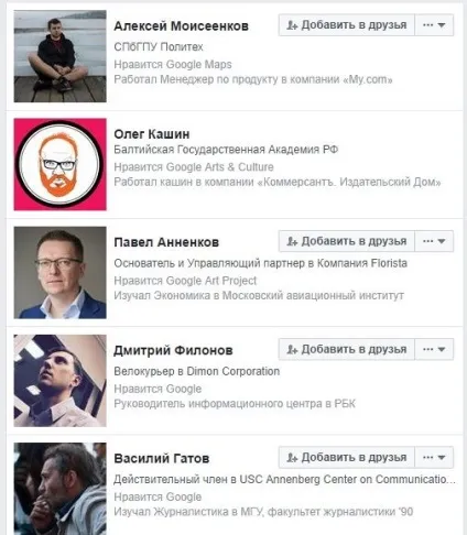 Рекрутинг в facebook круті Лайфхак, про які ви не здогадуєтесь (методи підбору персоналу) Рекрутинг в facebook круті Лайфхак, про які ви не здогадуєтесь