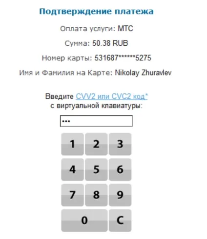 Реєстрація банківської карти в qiwi гаманці