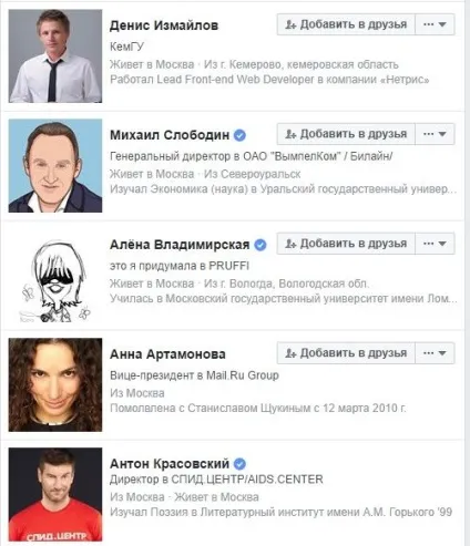 Рекрутинг в facebook круті Лайфхак, про які ви не здогадуєтесь (фейсбук пошук) Рекрутинг в facebook круті Лайфхак, про які ви не здогадуєтесь