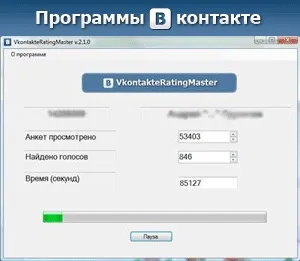 Vkontakte rating master - безкоштовний рейтинг в контакті (vkontakte) Vkontakte rating master - безкоштовний рейтинг в контакті