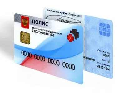 У Москві почалася заміна полісів ОМС (полісів) У Москві почалася заміна полісів ОМС