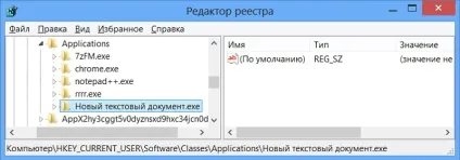 Повертаємо асоціацію файлу з - невідомим додатком