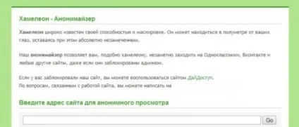Вконтакте заблокований на роботі як обійти заборону (вконтакте заблокований на роботі на роботі заблокували вконтакте як обійти на роботі заблокували вконтакте як розблокувати) Вконтакте заблокований на роботі як обійти заборону